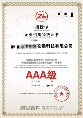 如何高效辦理職業(yè)衛(wèi)生技術(shù)服務(wù)企業(yè)資質(zhì)證書(shū)及企業(yè)信用評(píng)級(jí)服務(wù)