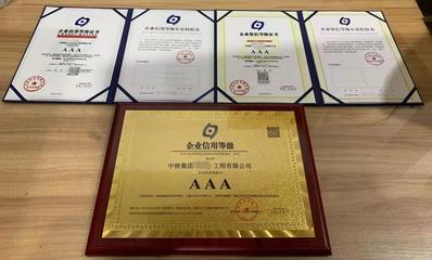 濰坊市AAA信用評(píng)級(jí)申請(qǐng)全攻略 提升企業(yè)信用的高效路徑